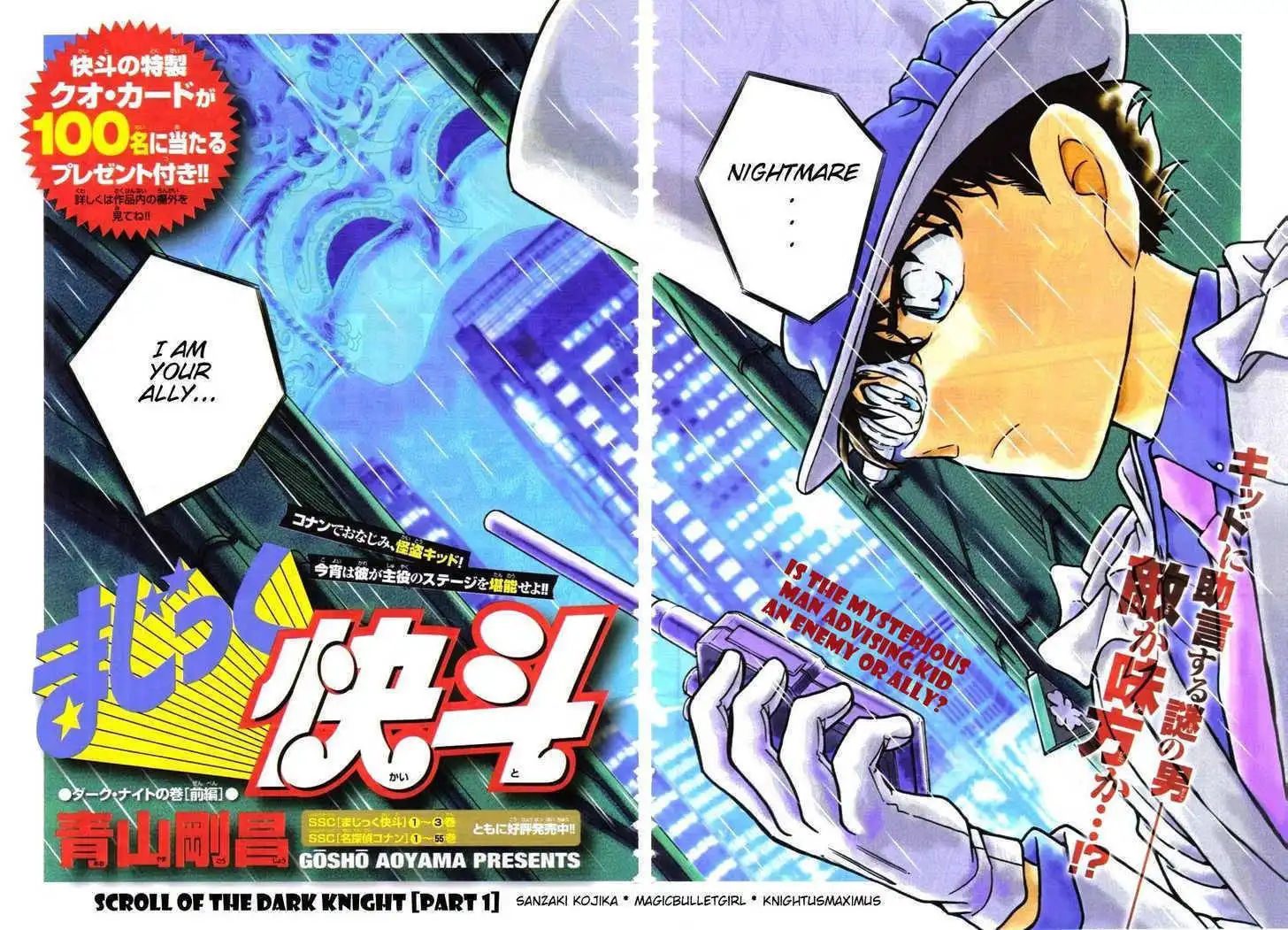 Magic Kaitou Chapter 4.6 16